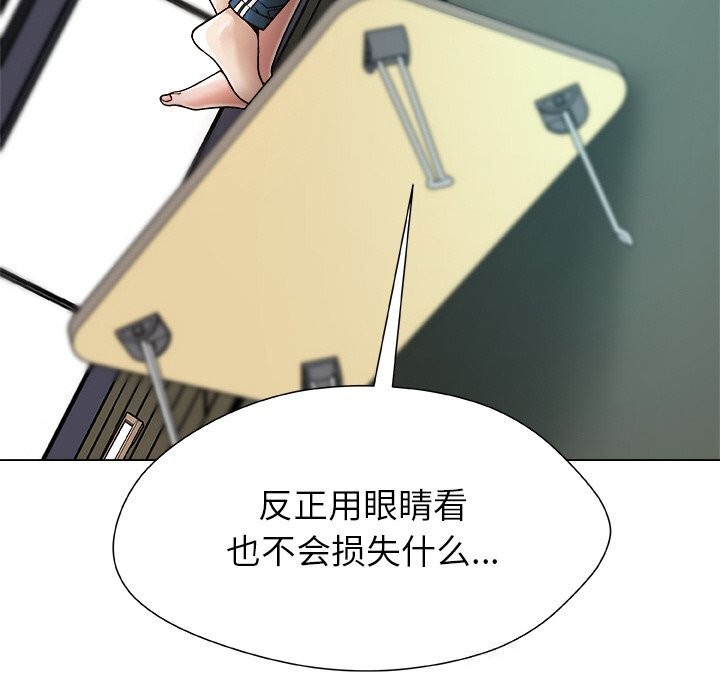 《被幸運詛咒的人》漫画 第3話