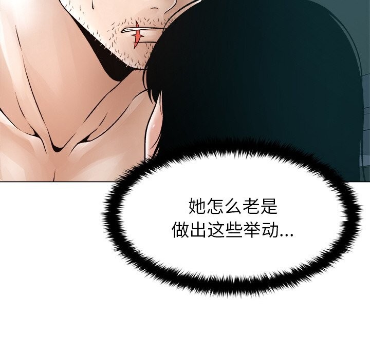 《被幸運詛咒的人》漫画 第3話