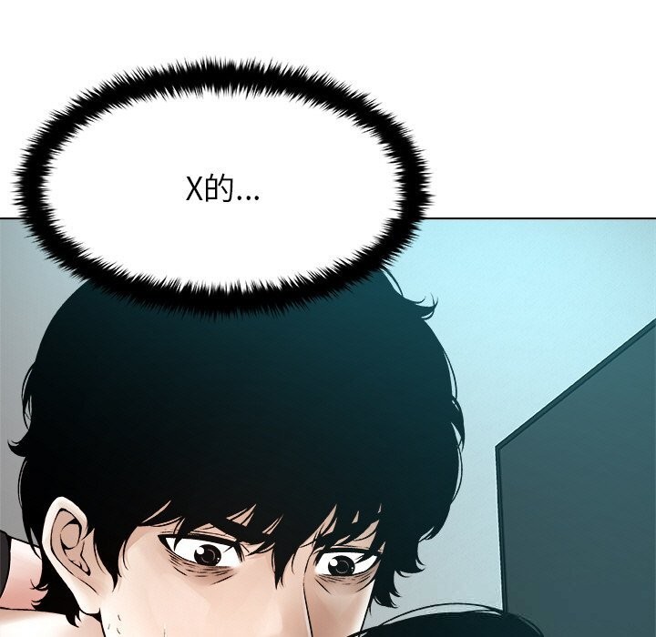 《被幸運詛咒的人》漫画 第3話