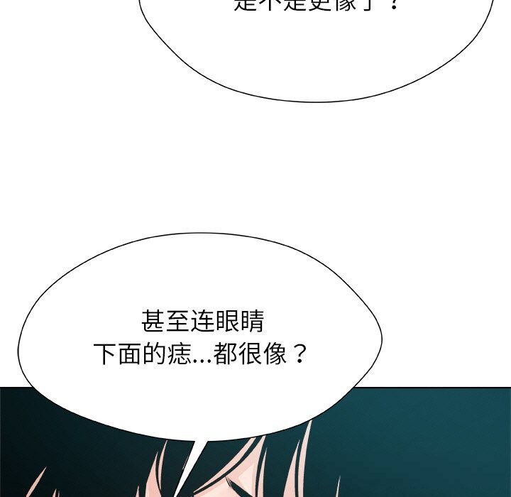《被幸運詛咒的人》漫画 第3話
