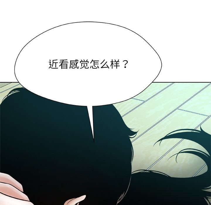 《被幸運詛咒的人》漫画 第3話