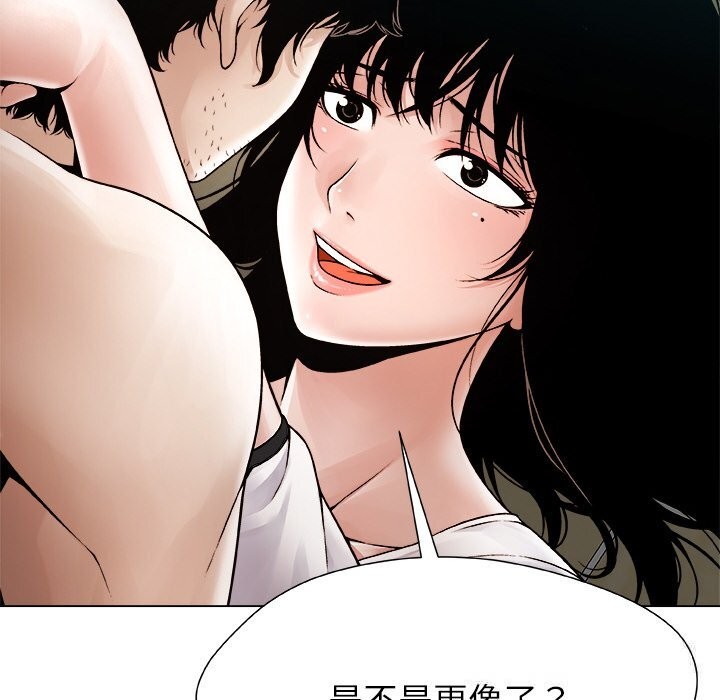 《被幸運詛咒的人》漫画 第3話