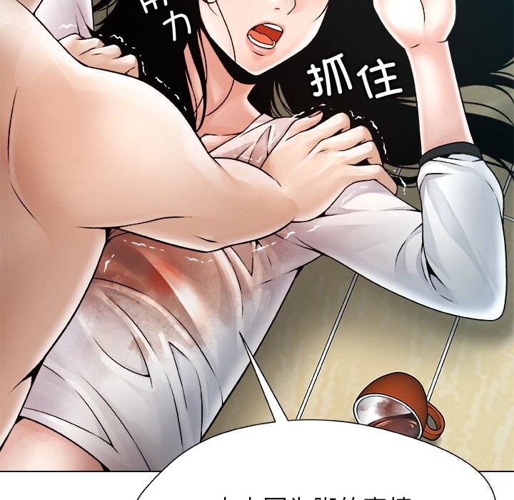 《被幸運詛咒的人》漫画 第3話