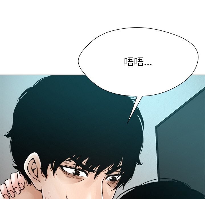 《被幸運詛咒的人》漫画 第3話