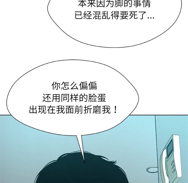 《被幸運詛咒的人》漫画 第3話