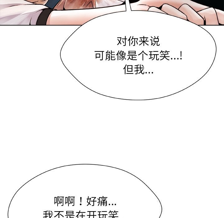 《被幸運詛咒的人》漫画 第3話