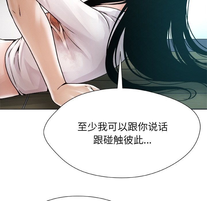 《被幸運詛咒的人》漫画 第3話
