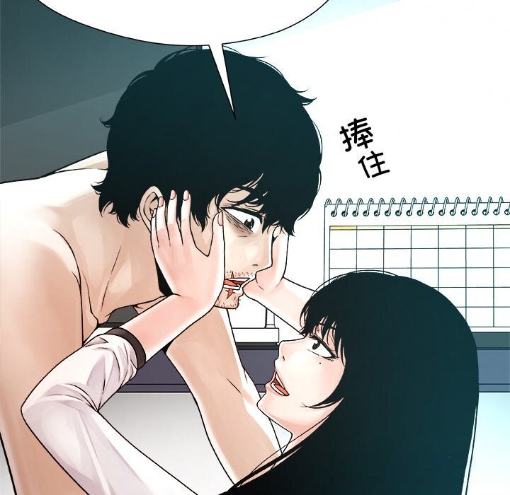 《被幸運詛咒的人》漫画 第3話