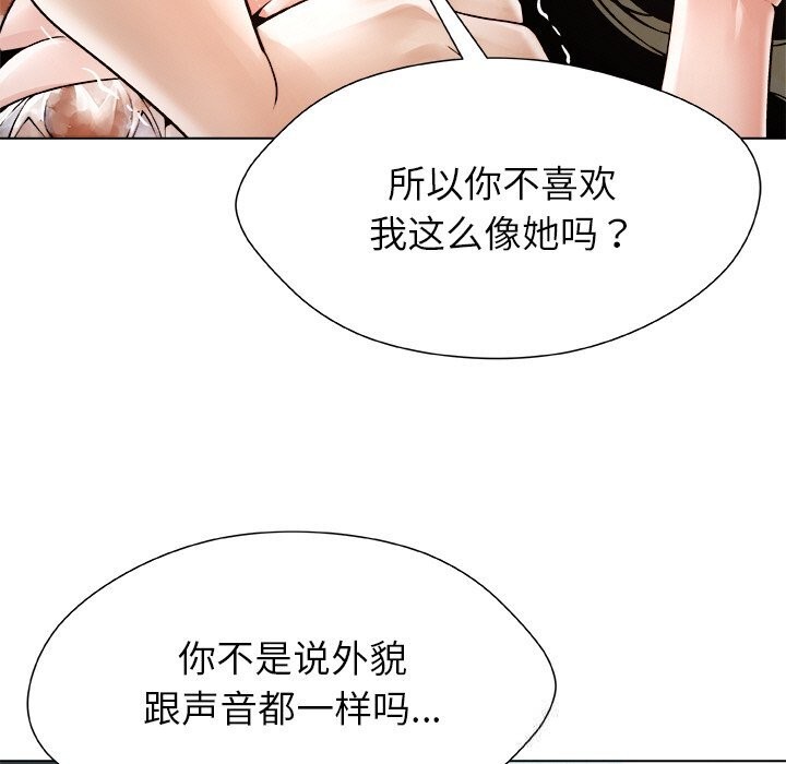 《被幸運詛咒的人》漫画 第3話