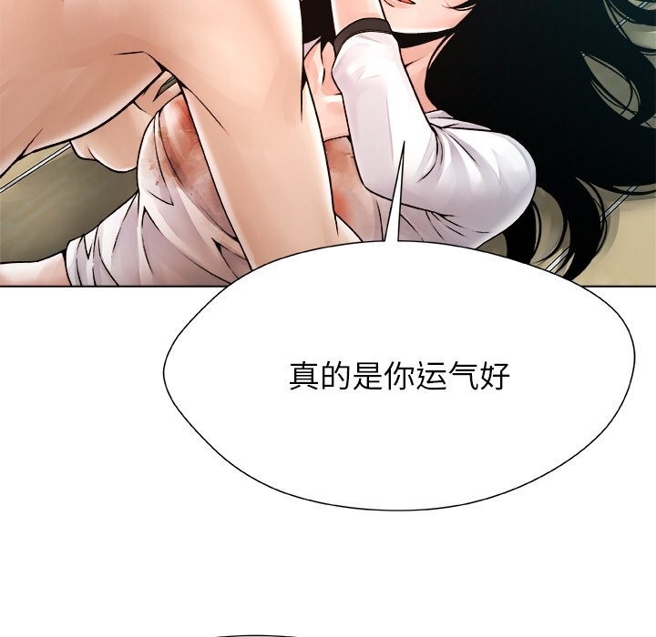 《被幸運詛咒的人》漫画 第3話