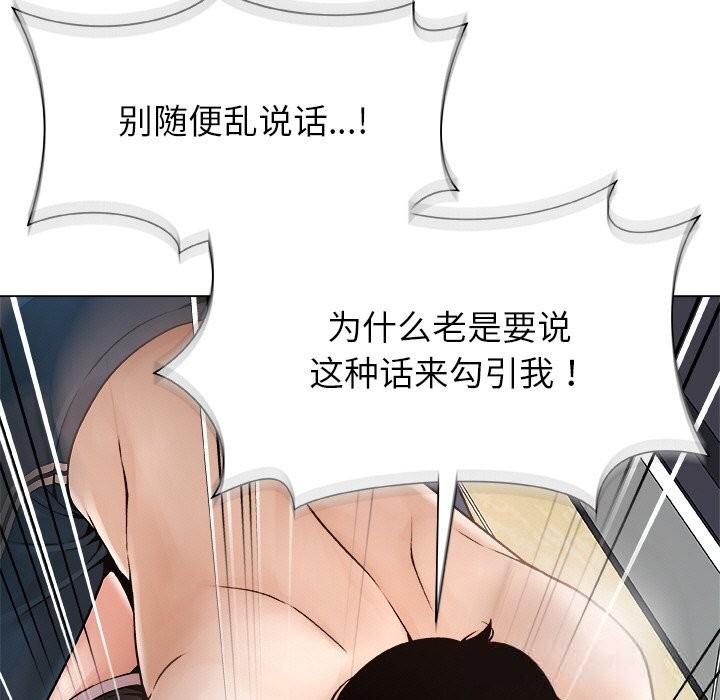 《被幸運詛咒的人》漫画 第3話