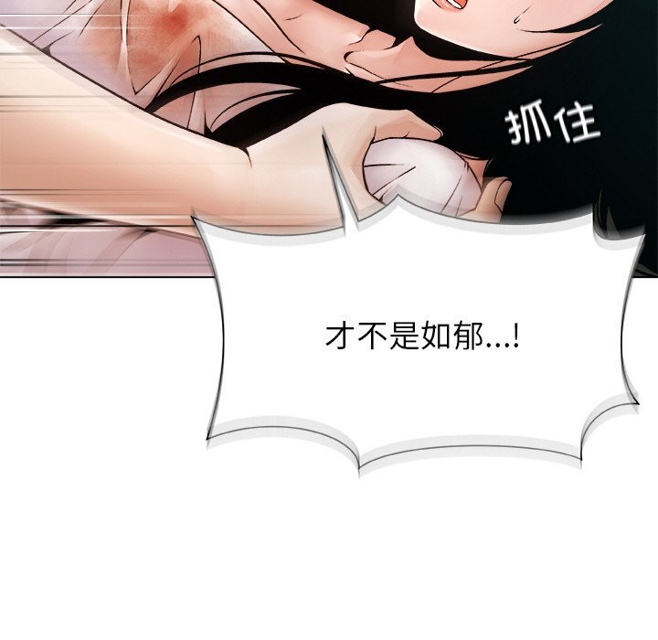《被幸運詛咒的人》漫画 第3話