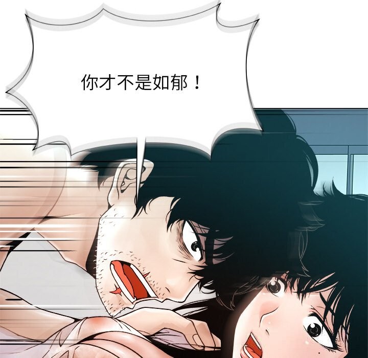 《被幸運詛咒的人》漫画 第3話