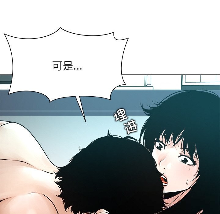 《被幸運詛咒的人》漫画 第3話