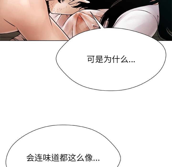 《被幸運詛咒的人》漫画 第3話