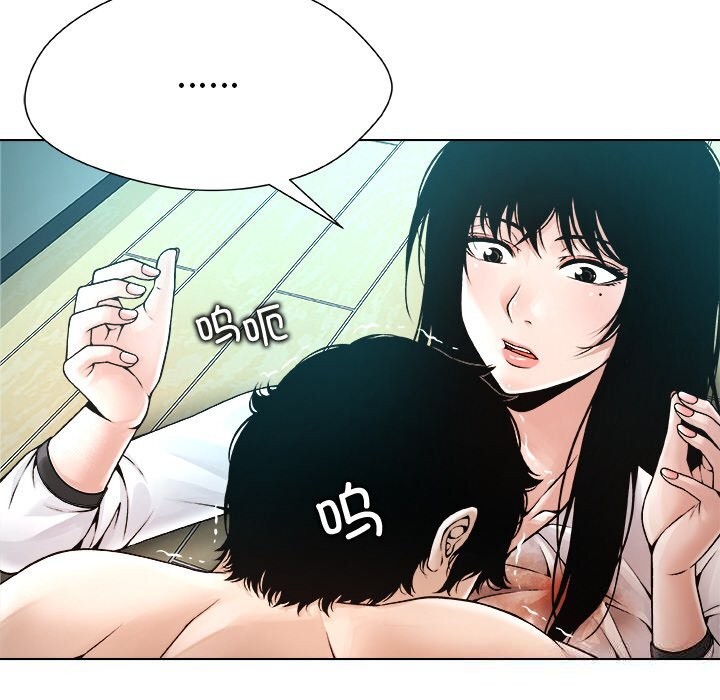 《被幸運詛咒的人》漫画 第3話