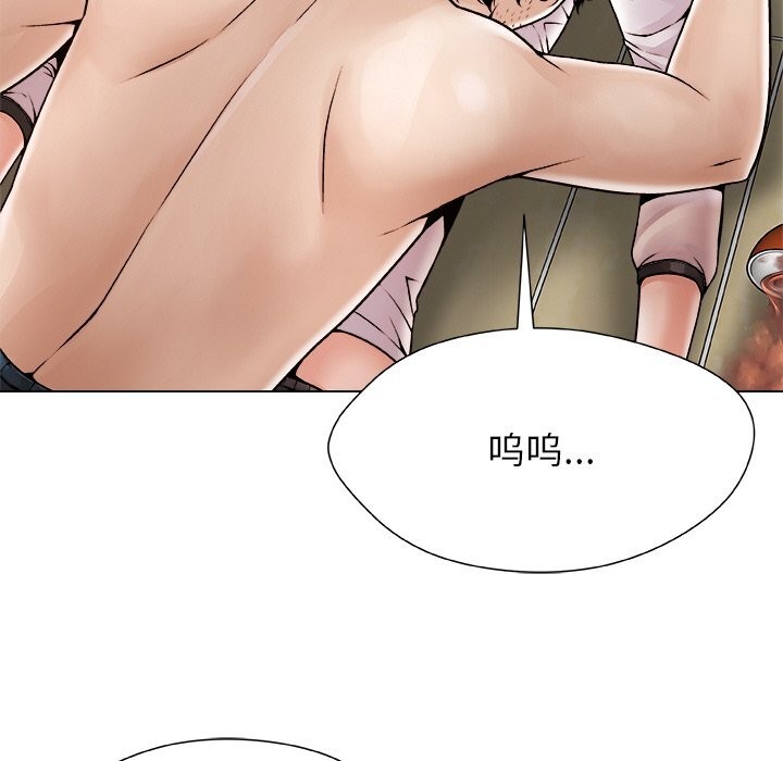 《被幸運詛咒的人》漫画 第3話