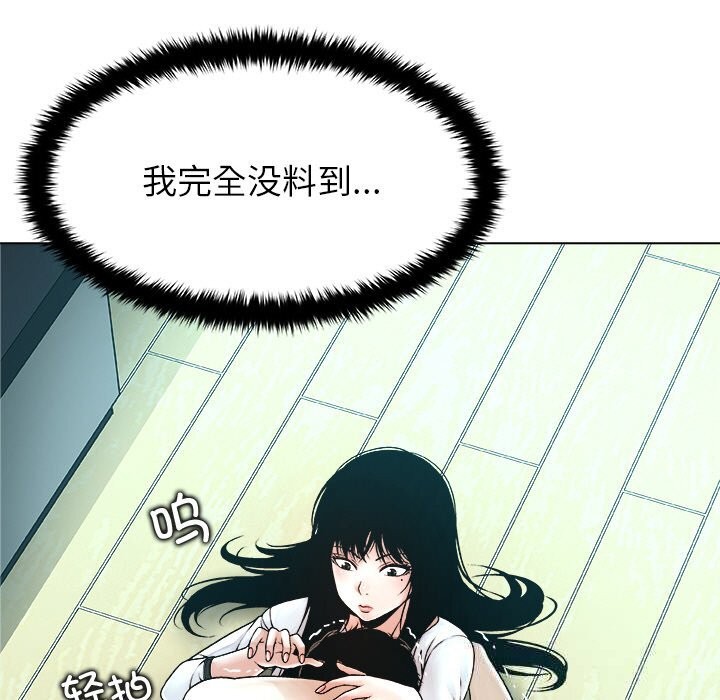 《被幸運詛咒的人》漫画 第3話