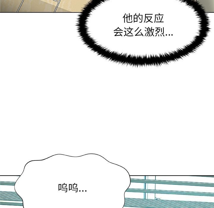 《被幸運詛咒的人》漫画 第3話
