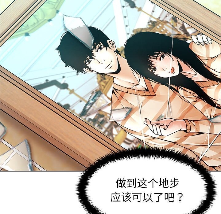 《被幸運詛咒的人》漫画 第3話