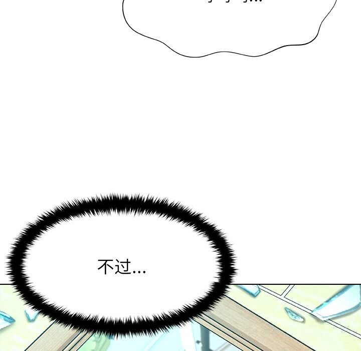 《被幸運詛咒的人》漫画 第3話