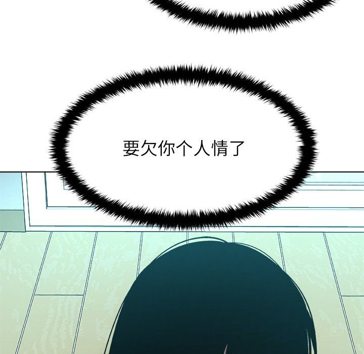 《被幸運詛咒的人》漫画 第3話