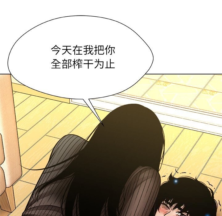 《被幸運詛咒的人》漫画 第6話