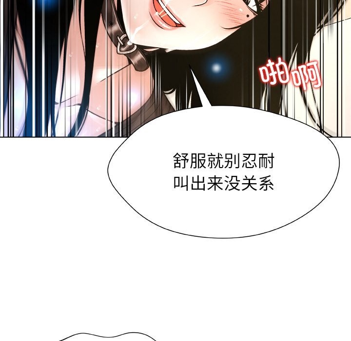 《被幸運詛咒的人》漫画 第6話