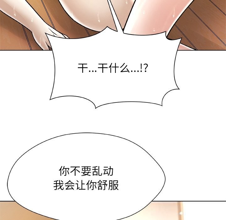 《被幸運詛咒的人》漫画 第6話