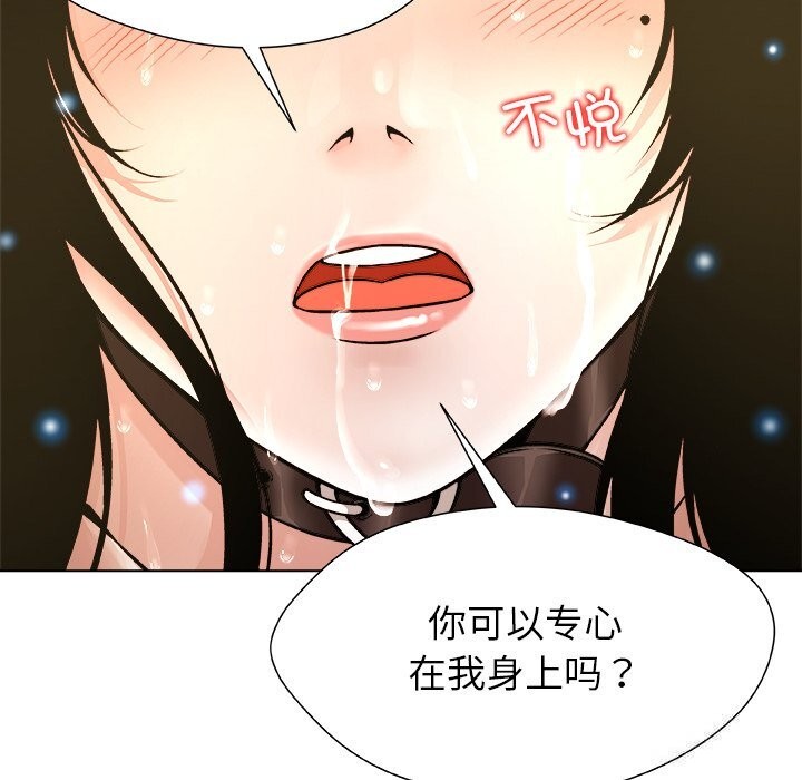 《被幸運詛咒的人》漫画 第6話