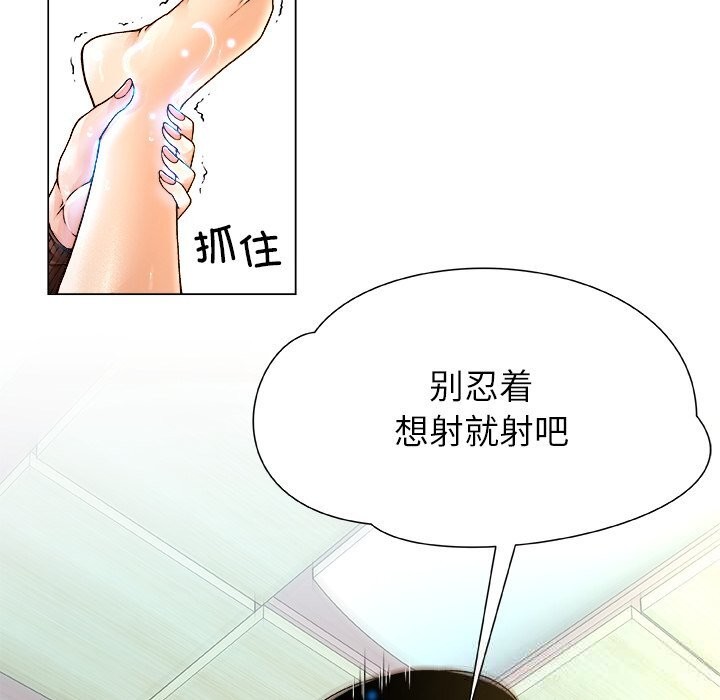 《被幸運詛咒的人》漫画 第6話