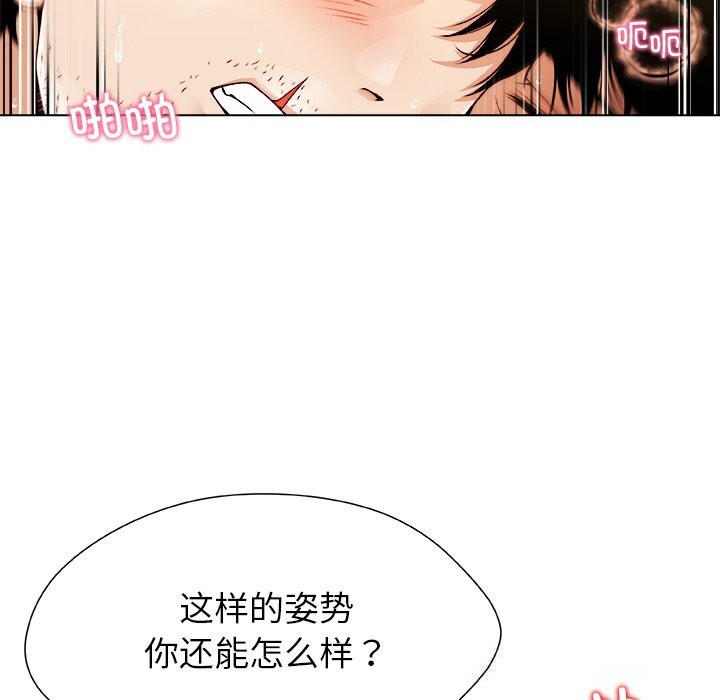 《被幸運詛咒的人》漫画 第6話