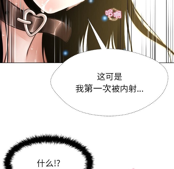 《被幸運詛咒的人》漫画 第6話