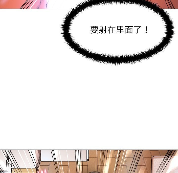 《被幸運詛咒的人》漫画 第6話