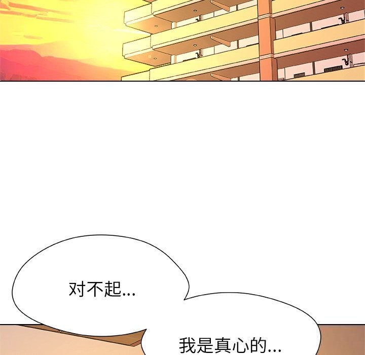 《被幸運詛咒的人》漫画 第6話