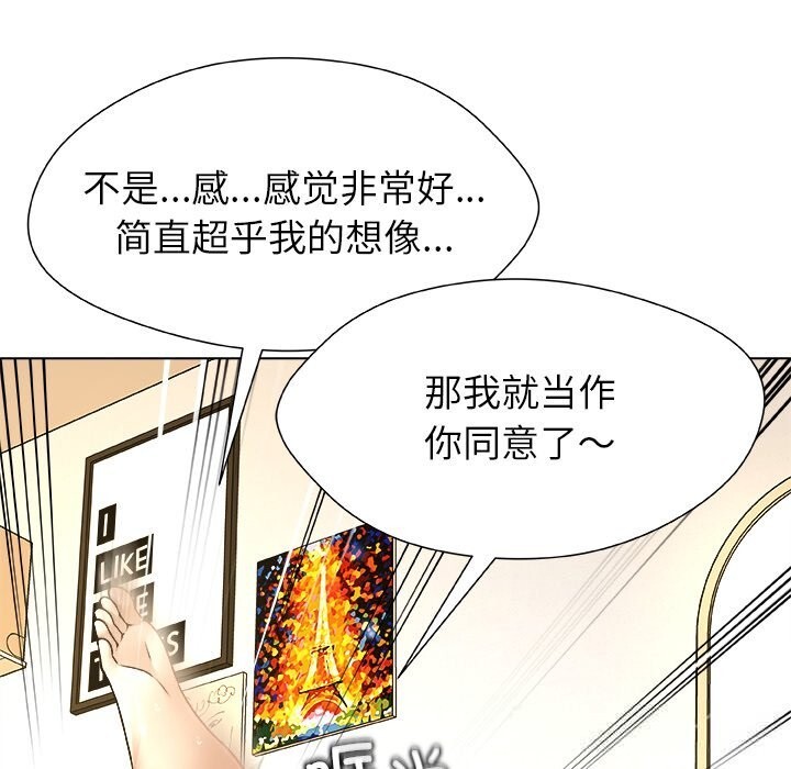 《被幸運詛咒的人》漫画 第6話