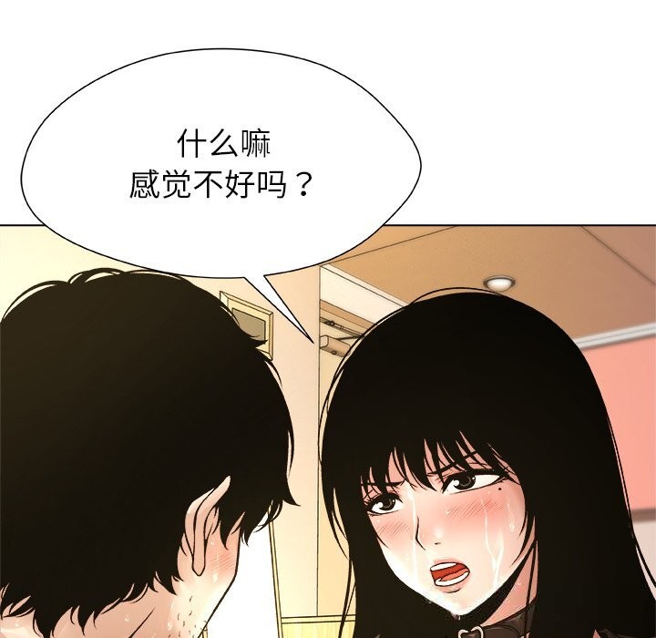 《被幸運詛咒的人》漫画 第7話