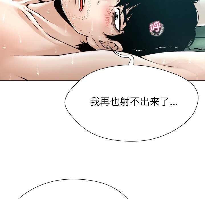 《被幸運詛咒的人》漫画 第7話