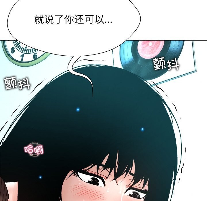 《被幸運詛咒的人》漫画 第7話