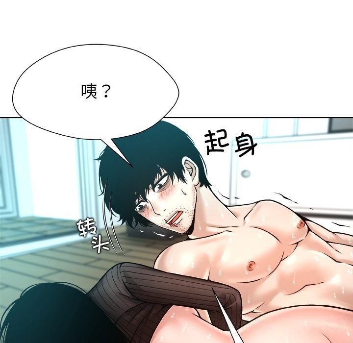 《被幸運詛咒的人》漫画 第7話