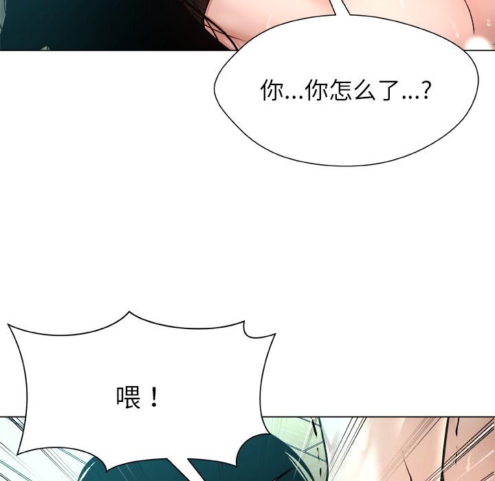 《被幸運詛咒的人》漫画 第7話