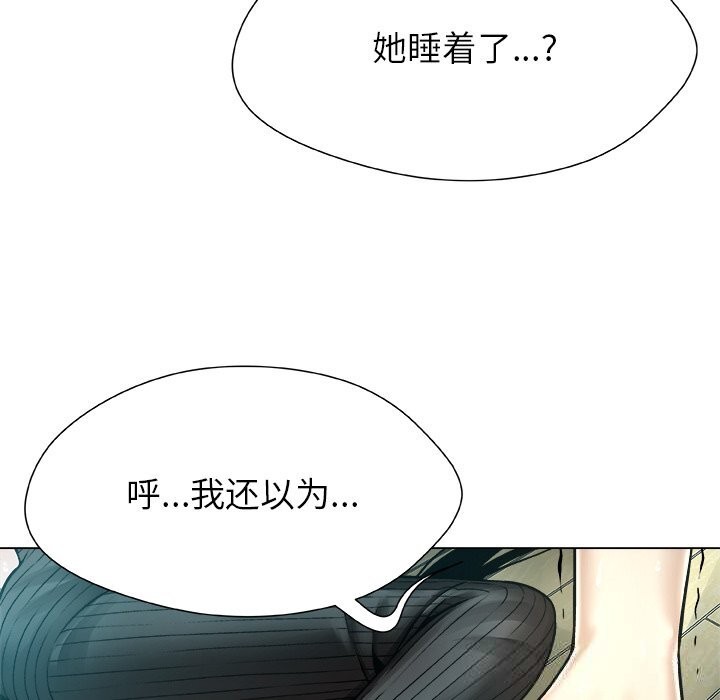 《被幸運詛咒的人》漫画 第7話