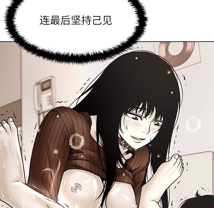 《被幸運詛咒的人》漫画 第7話