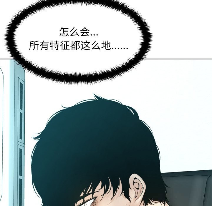 《被幸運詛咒的人》漫画 第7話