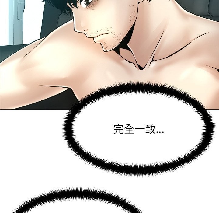 《被幸運詛咒的人》漫画 第7話
