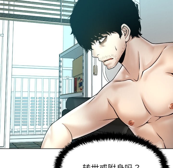 《被幸運詛咒的人》漫画 第7話