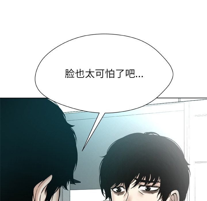 《被幸運詛咒的人》漫画 第7話