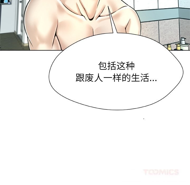 《被幸運詛咒的人》漫画 第7話