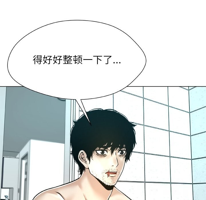 《被幸運詛咒的人》漫画 第7話