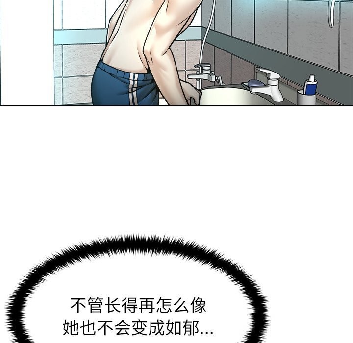 《被幸運詛咒的人》漫画 第7話
